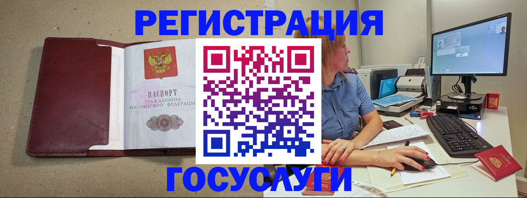 купить прописку в Ивдели