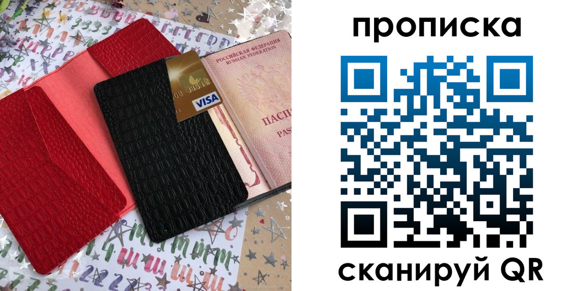 прописка для школы в Ивдели