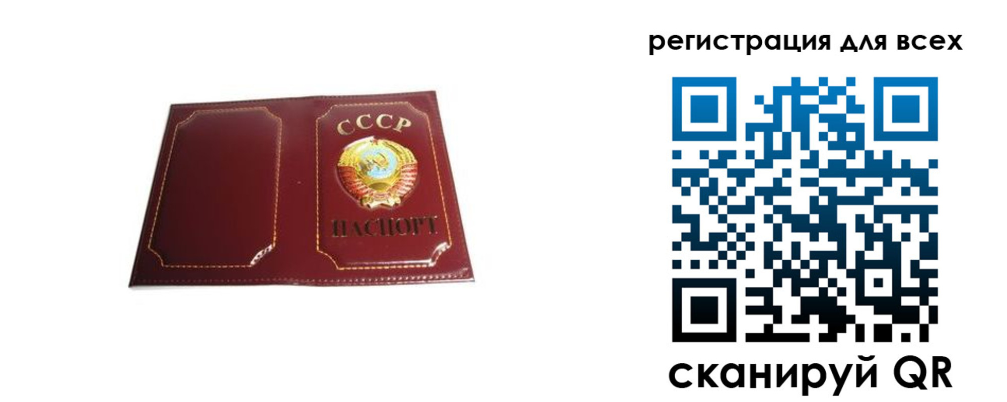 временная регистрация в Ивдели