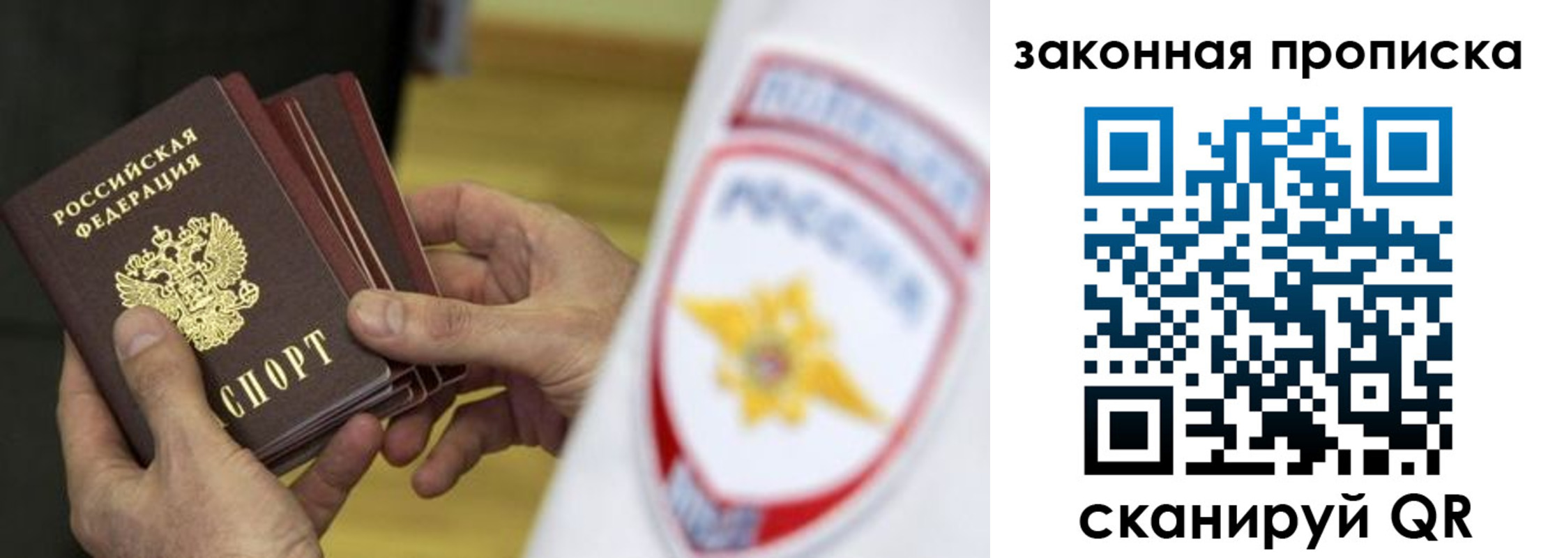 временная регистрация в квартире в Ивдели