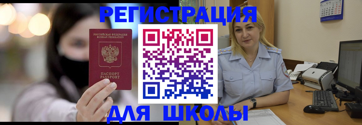 прописка 2025 в Ивдели