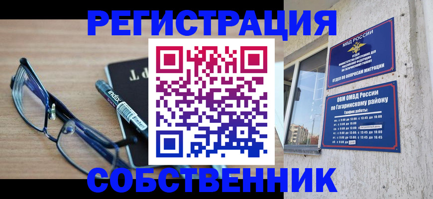 временная регистрация для всех в Ивдели