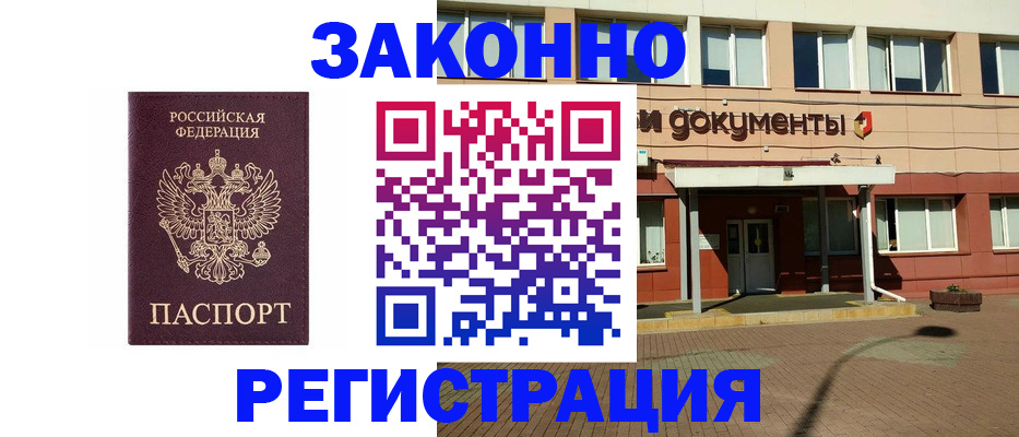 временная прописка в Ивдели