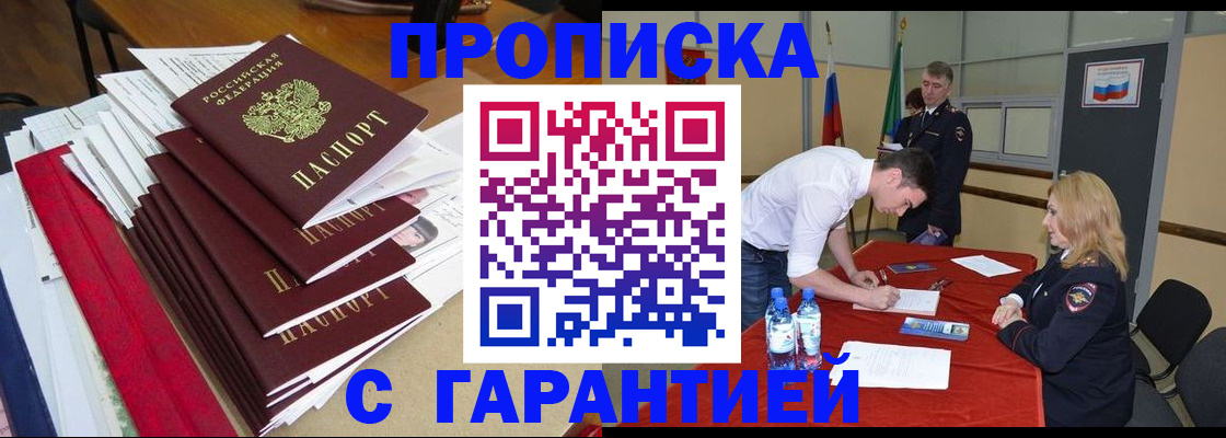 временная регистрация купить в Ивдели
